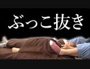 タオルけん引【首抜き】首と股関節の整体で背骨をぶっこ抜き 身長を伸ばす方法