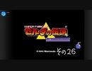 【初見プレイ】ゼルダの伝説　神々のトライフォース　その26
