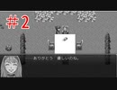 色のない世界で人の優しさに触れるRPGをプレイしてみた【実況】＃2