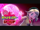 完全に波に乗り遅れたやつの【ポケモン剣盾】part1