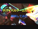 【サバゲー】初心者向け解説動画　～サバゲーとは？～