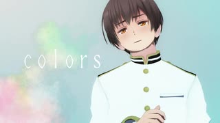 【APヘタリアMMD】日でcolors　