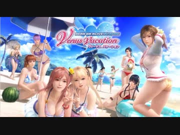 【実況】覇権の健全スポーツゲーム DEAD OR ALIVE Venus Vacationでたわむれる #1【DOAXVV】