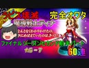 【FFBE】ガチャ　ＮＶティナ