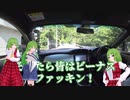 BRZでさなゆうのんびりドライブ Part37　ダイジェスト編