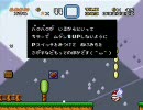 VIPマリオ4のんびりプレイその82-A・硝煙弾雨(前編)