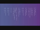 きみがいない日々 / 初音ミク&東北ずん子