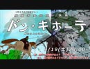 視聴者参加型演劇企画　ドン・キホーテ　~舞台の上の道化者~　OP　【vキャス27参加企画】