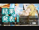 【ダンメモ#60】派閥戦争遊戯／familia war game＜6-最終戦＞
