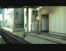牟岐線・阿佐海岸鉄道　徳島～甲浦②【南小松島→阿南】