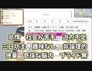 卯月コウの性格免許証