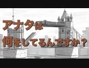アナタは何をしてるんですか？　あべりょう　フジテレビ「Tune」エンディング曲「キミの一番の成功体験」