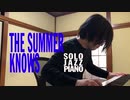 【ただジャズが好きなだけシリーズ】The Summer Knows (Film _Summer Of '42, Music by Michel Legrand)