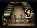 【実況】るろうに剣心―明治剣客浪漫譚―十勇士陰謀編 part2
