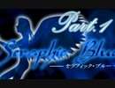 【実況】RPG初心者のSeraphic Blue【Part1】