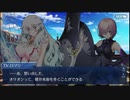 【実況】Fateを全く知らない男がFate/Grand Orderを初見プレイ【part49】