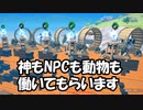 神様もNPCも動物も捕まえて発電機動かしてもらうゲーム【クラフトピアCRAFTOPIA】