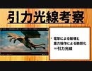 【キングギドラ】ゴジラ怪獣ここが好き　第九回