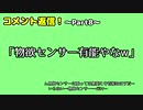 【艦これ】初心者提督が初めてイベント参加するってよ【コメント返信②】