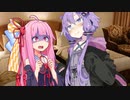 【VOICEROID劇場】茜ちゃんとギャンブル依存症　その３