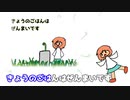 【自主制作アニメ】ぜんまいシリーズ　その⑦　+おまけ