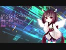 【AIきりたん】えれくとりっく・えんじぇぅ【NEUTRINOカバー】