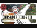 【CK3】ゆっくりと遊ぶクルセイダーキングスIII チュートリアル part 2