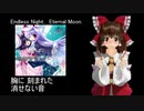 【栞奈】KNN姉貴のEndless Night, Eternal Moon.【歌ってみた】