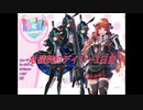 【危機契約】デイリー１日目等級８やるぞやるぞ【アークナイツ】