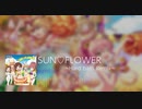 【アイマスRemix】SUN♡FLOWER -Hard bass Remix-