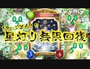 【シャドバ】史上最狂の回復量〝星灯りの女神〟×〝光輝の顕現・ラー〟無限回復ビショップ【Shadowverse/シャドウバース】