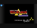 【初見プレイ】ゼルダの伝説　神々のトライフォース　その31
