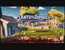Plants vs. Zombiesネイバービルの戦い（豆をばら撒くピーシューター編）