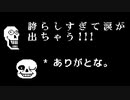 Ｇルートでパピルスを逃がしてみる【非公式日本語版】