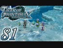 【実況】続いて、なりきりダンジョンXをプレイしますpart81