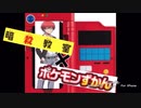 暗殺教室のキャラをポケモン図鑑風に説明してみたPart1