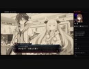 部長の Death end re;Quest2【実況プレイ】2nd season その84