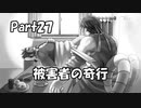 【既プレイ】逆転裁判の世界を心ゆくまで楽しむ実況プレイ動画 Part27