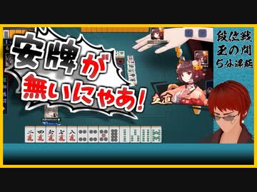 【麻雀】フラグ回収に定評がある天開雀士