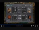 PS2版三国志7　vs董旻　長安奪回part1　一騎打ち有り（vs華雄）