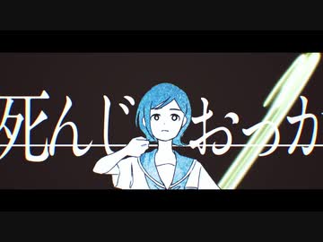 【メメント・モリ】ネガティブ進化論【UTAUカバー】