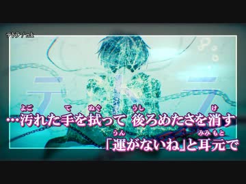 【ニコカラ】テトラ / n.k ｛ off vocal ｝