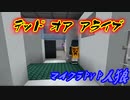 人狼中に鬼ごっこ？マイクラPVP人狼第十八弾