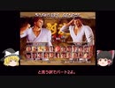 餓狼伝FOT動画第一話「丹波、大地に立つ」　part2/4