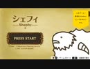 【ツイステ偽実況】エーデュースが1000匹目指してひつじを増やす【単発】