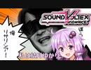 【SDVX】Lisa-RICCIAに挑むゆかりさん【ゆかボその12】