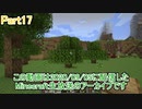 【Minecraft】0から村を発展させる Part17【生放送アーカイブ】