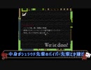 【ツイステ偽実況】エーデュースがベルとお菓子の家_Rをプレイ【Part1】