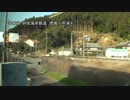 牟岐線・阿佐海岸鉄道　徳島～甲浦④【由岐→日和佐】