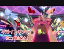 【ポケモン剣盾】好きポケランクマッチ　その25　鎧の孤島S10